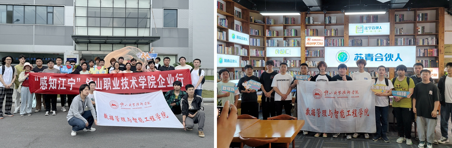 我校组织学生参加南京市高校毕业生感知体验行动-钟山职业技术学院